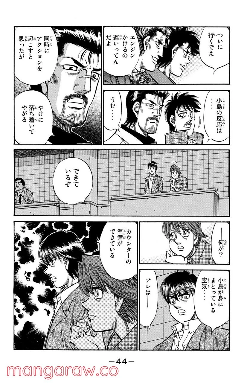 はじめの一歩 - 第936話 - Page 6