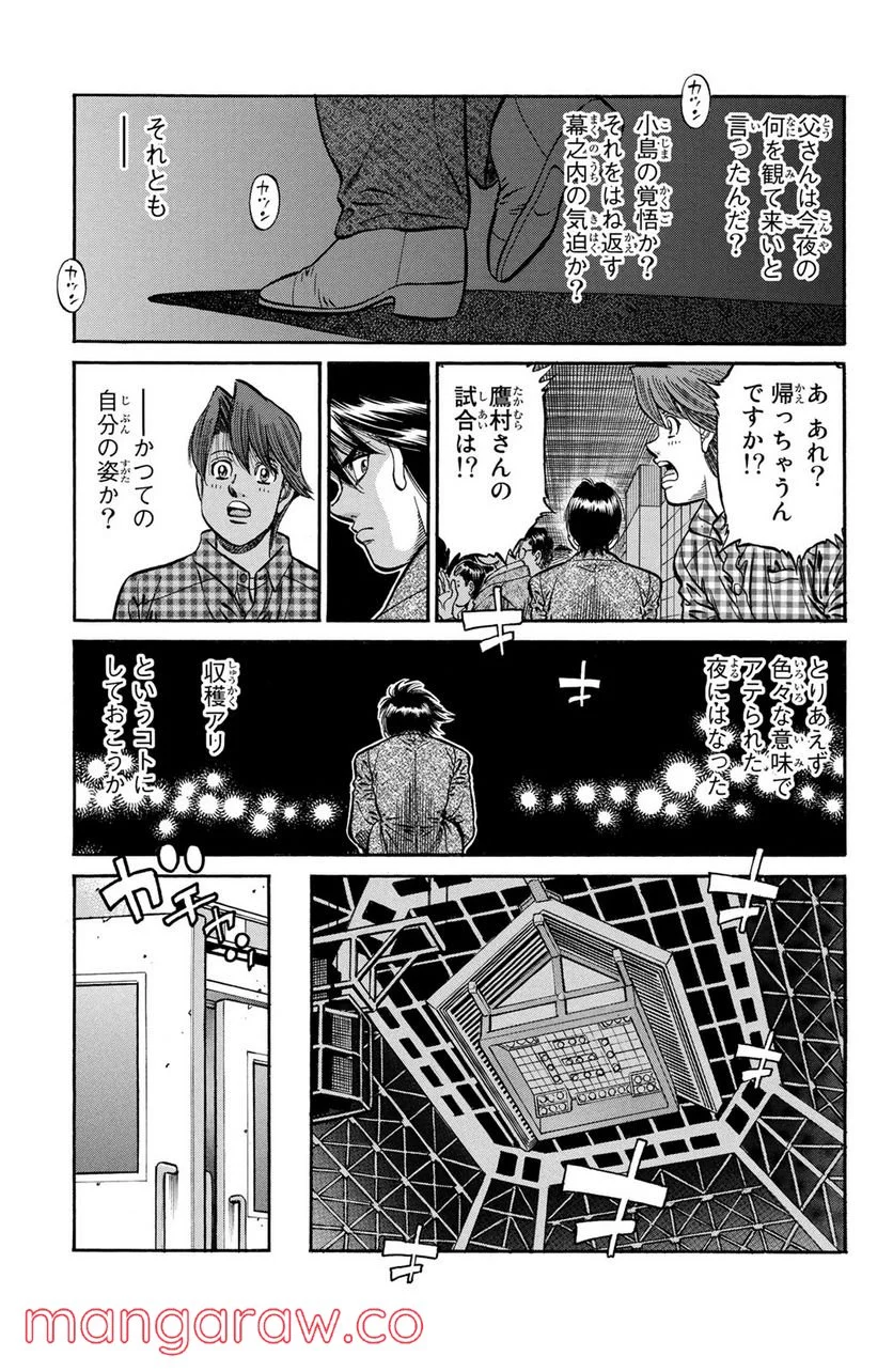 はじめの一歩 - 第940話 - Page 9