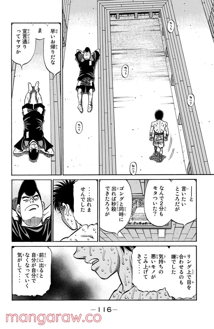 はじめの一歩 - 第940話 - Page 10