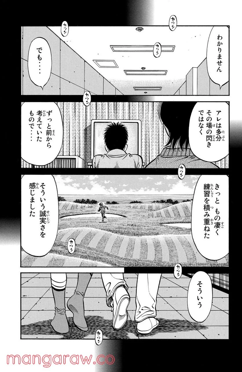 はじめの一歩 - 第941話 - Page 13