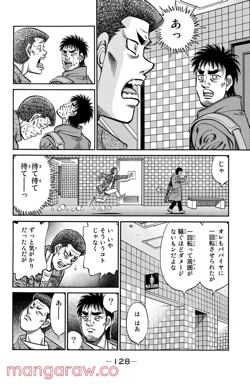 はじめの一歩 - 第941話 - Page 6