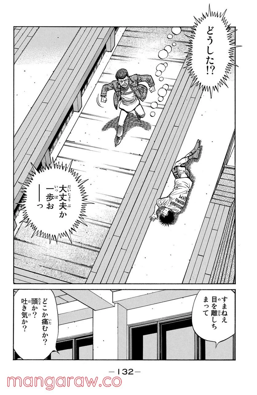 はじめの一歩 - 第941話 - Page 10