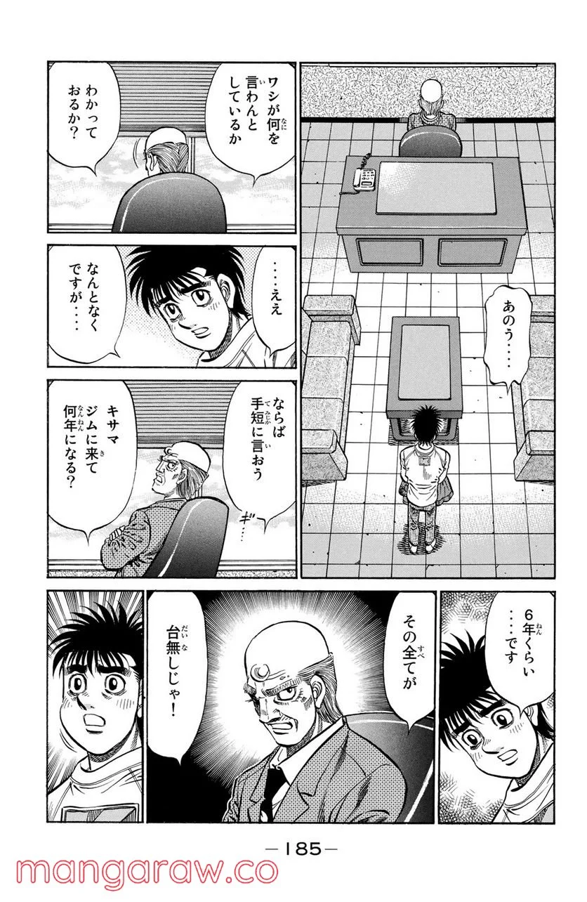 はじめの一歩 - 第944話 - Page 13