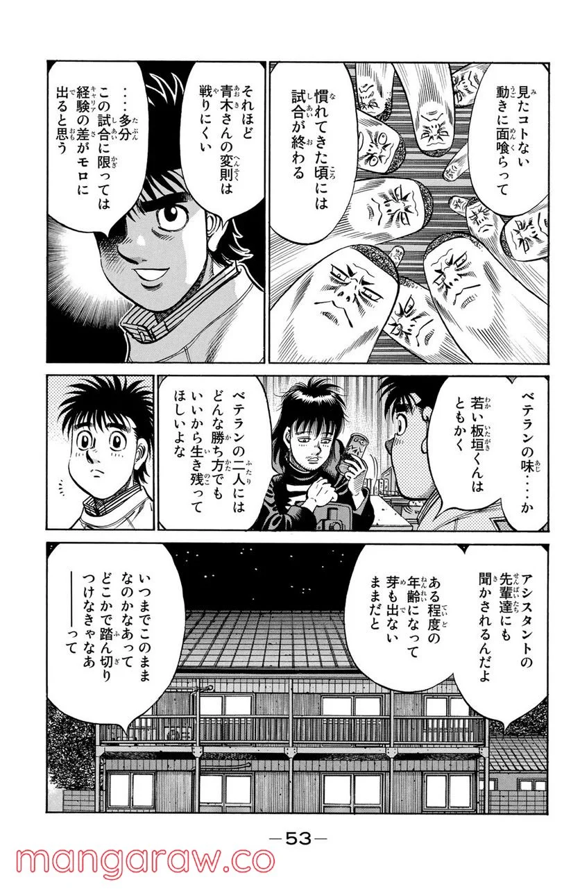 はじめの一歩 - 第947話 - Page 15