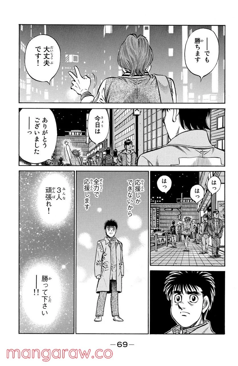 はじめの一歩 - 第948話 - Page 13