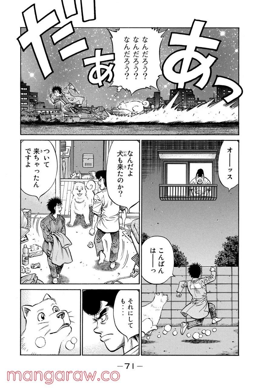 はじめの一歩 - 第948話 - Page 15