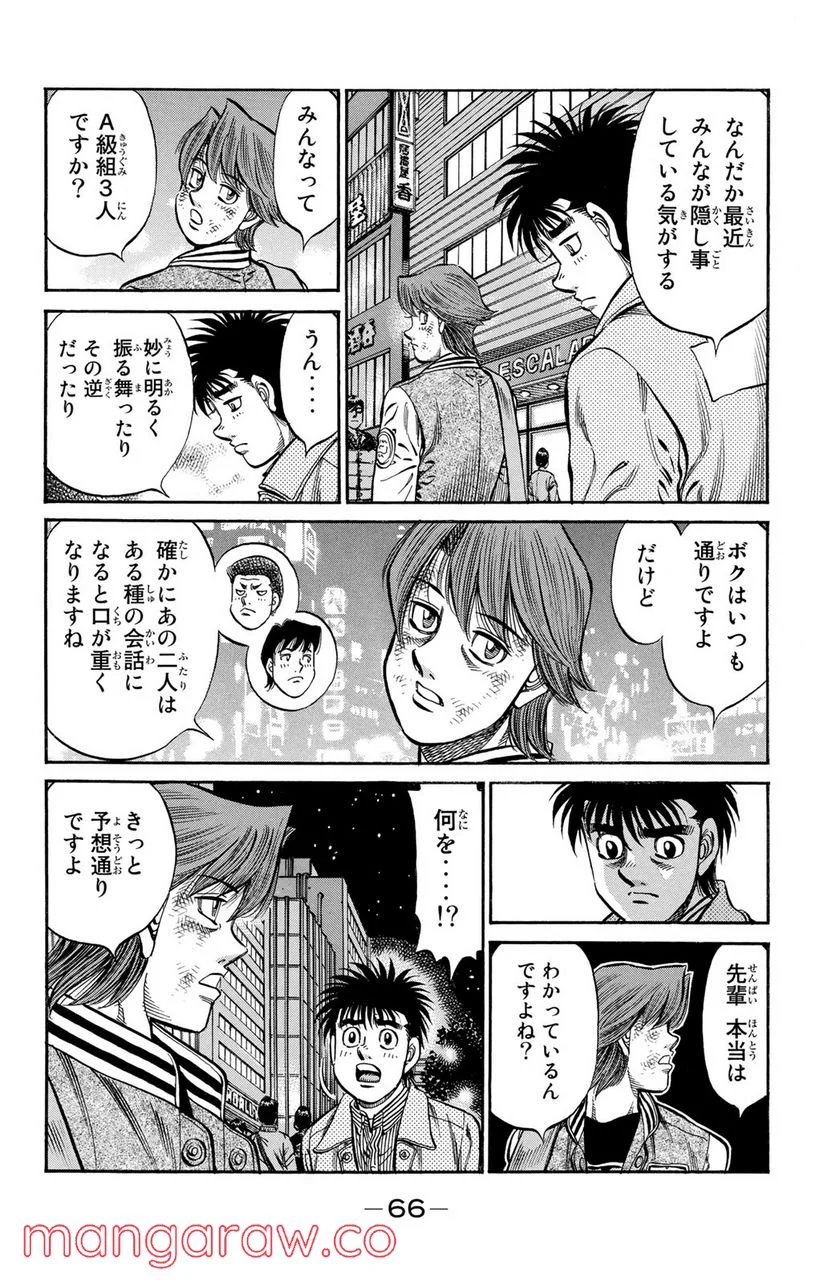 はじめの一歩 - 第948話 - Page 10