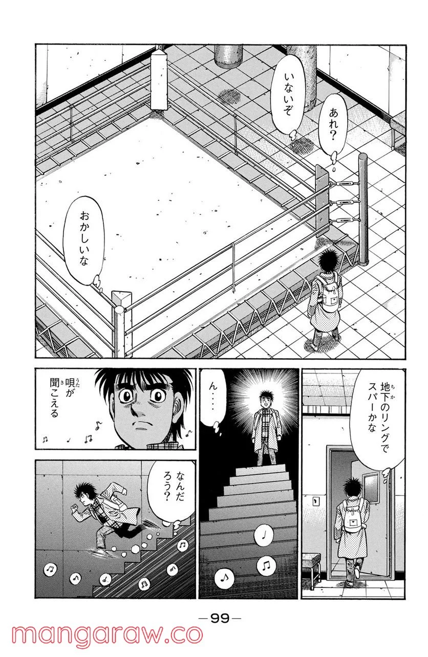 はじめの一歩 - 第950話 - Page 7