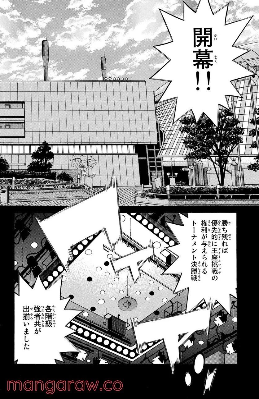 はじめの一歩 - 第952話 - Page 14