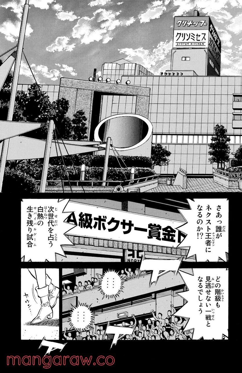 はじめの一歩 - 第952話 - Page 15