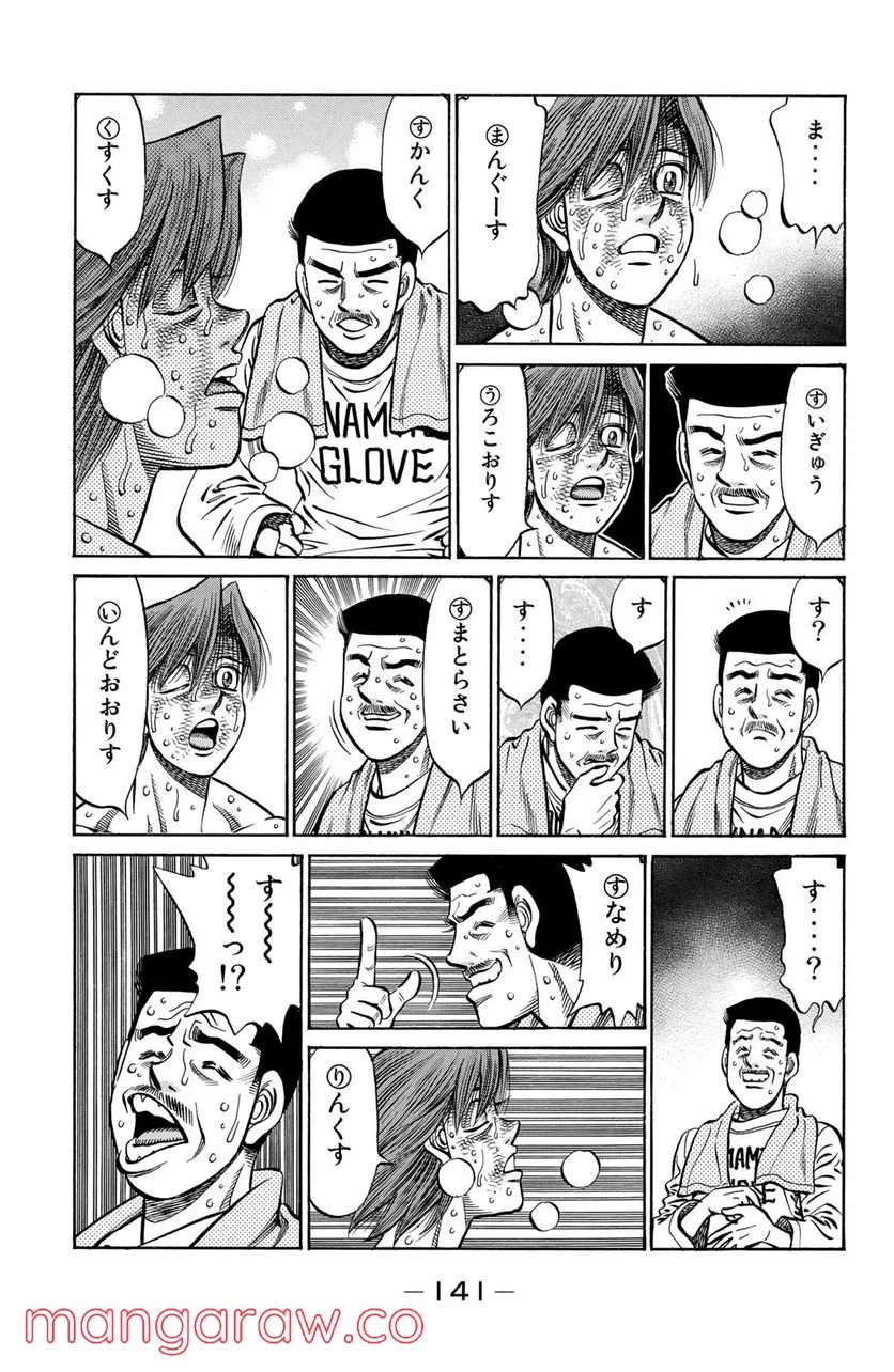 はじめの一歩 - 第963話 - Page 3