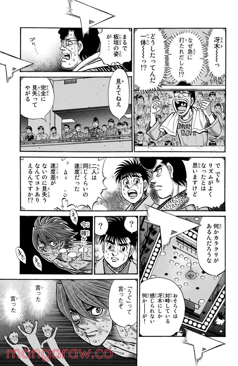 はじめの一歩 - 第966話 - Page 3