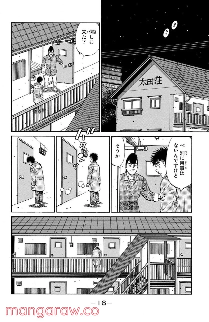 はじめの一歩 - 第977話 - Page 14