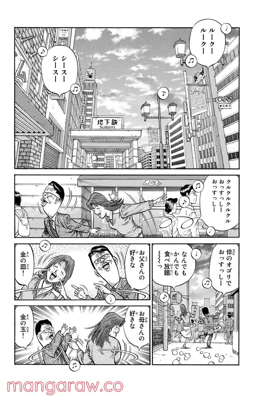 はじめの一歩 - 第980話 - Page 2