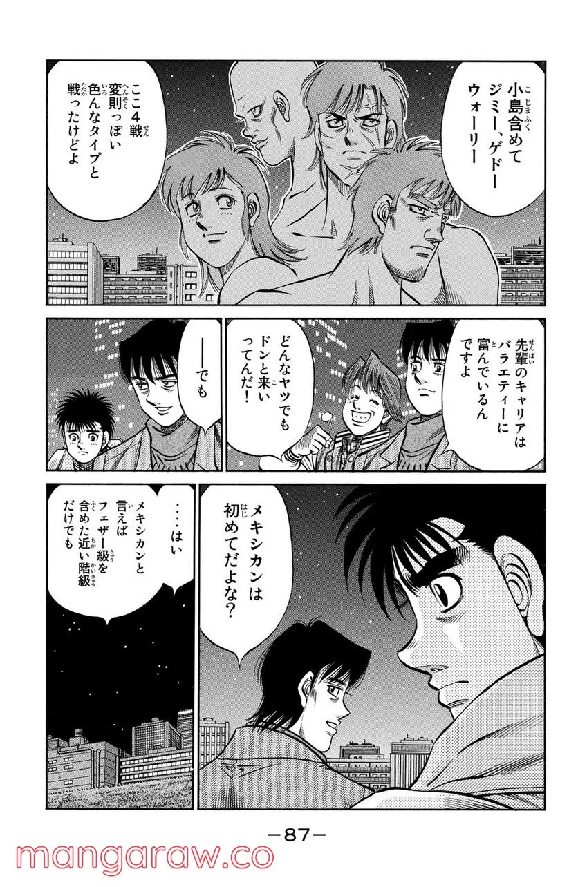 はじめの一歩 - 第981話 - Page 15