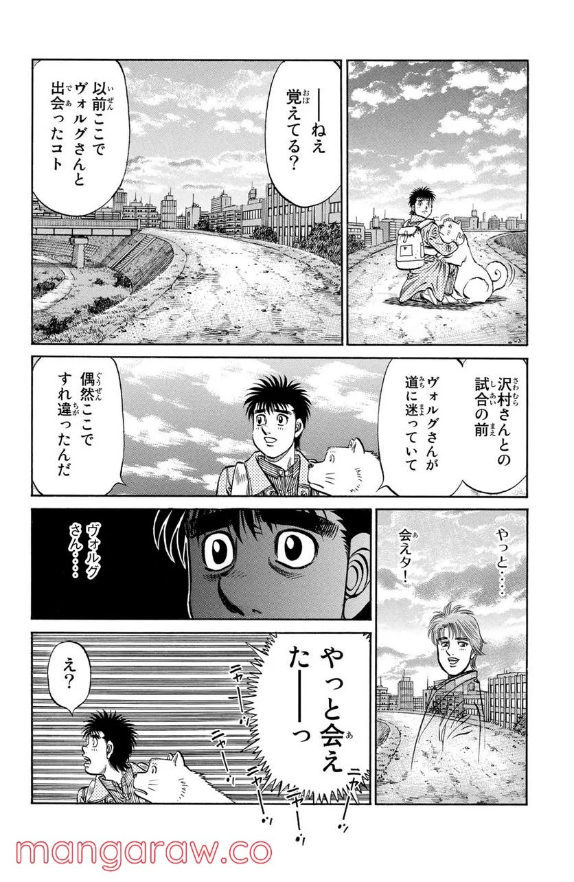 はじめの一歩 - 第982話 - Page 14