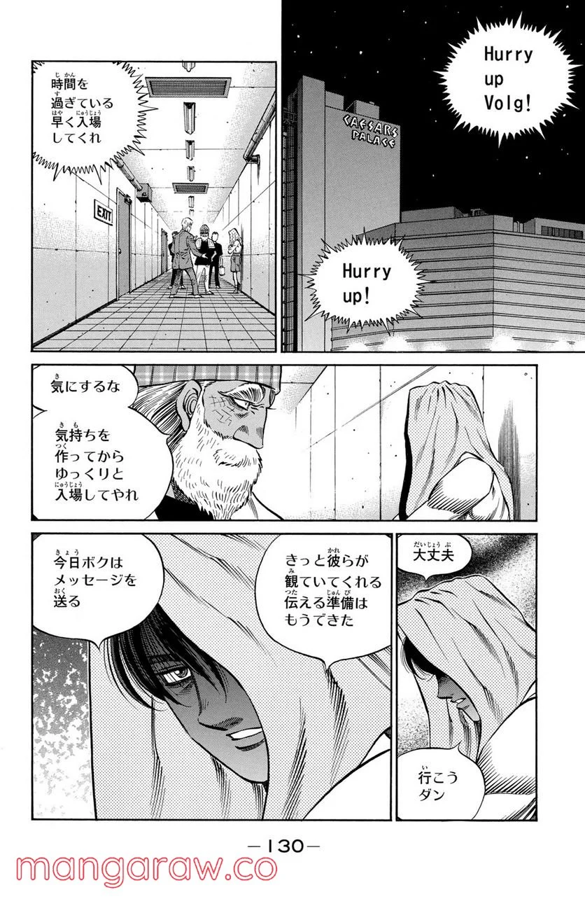 はじめの一歩 - 第984話 - Page 12