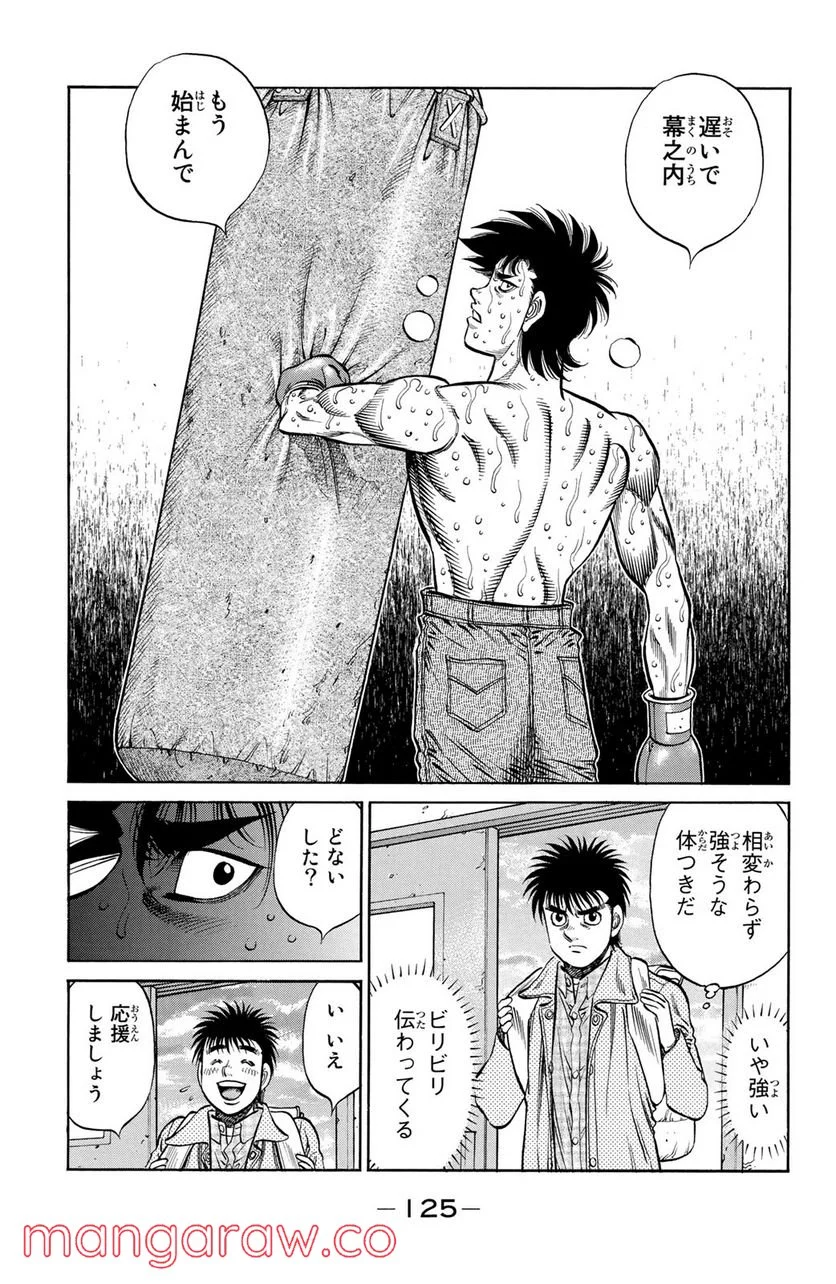 はじめの一歩 - 第984話 - Page 7