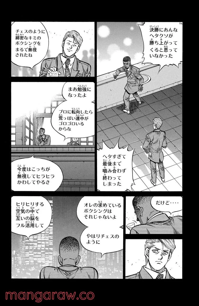 はじめの一歩 - 第998話 - Page 6