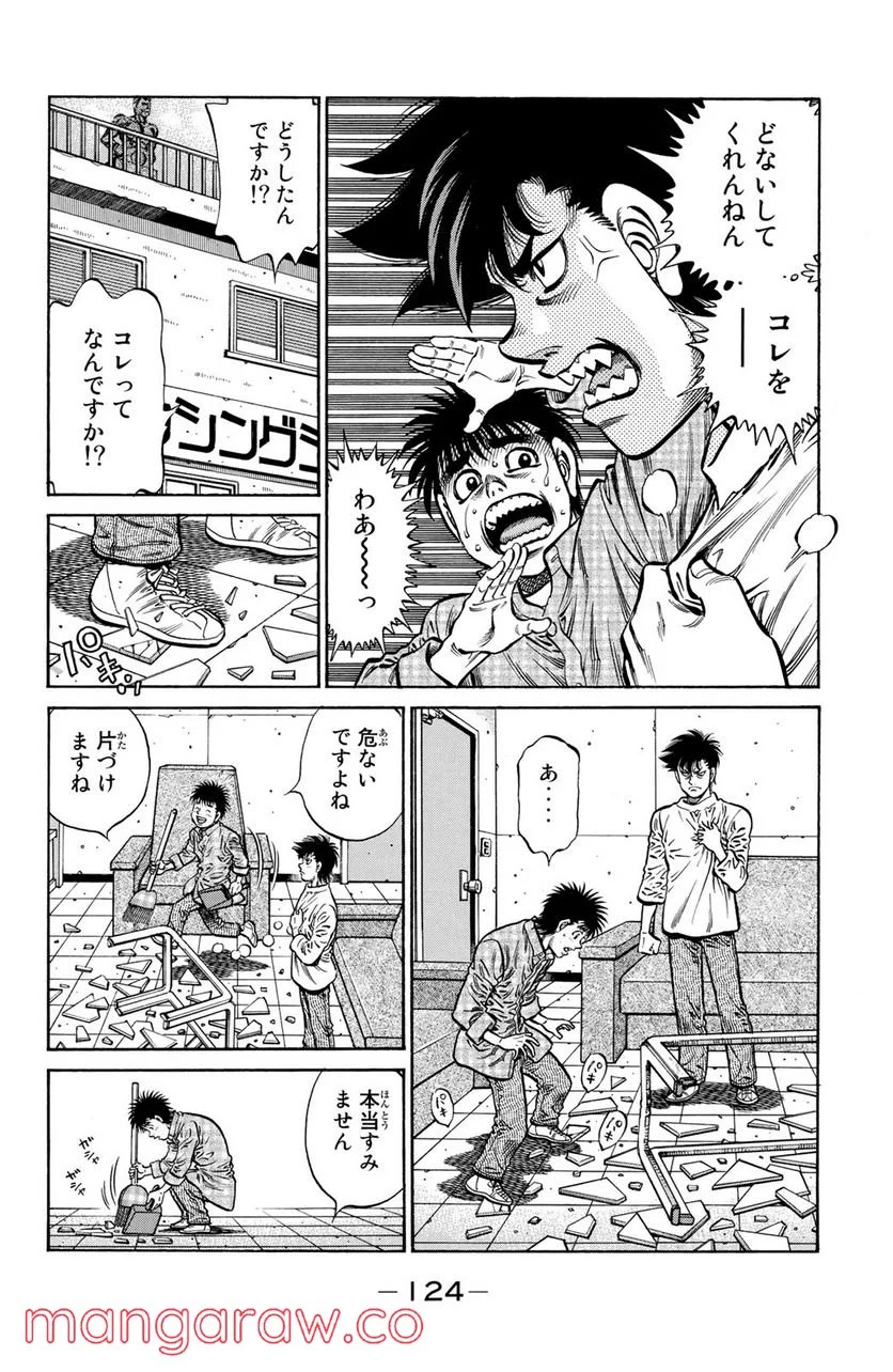 はじめの一歩 - 第1008話 - Page 6