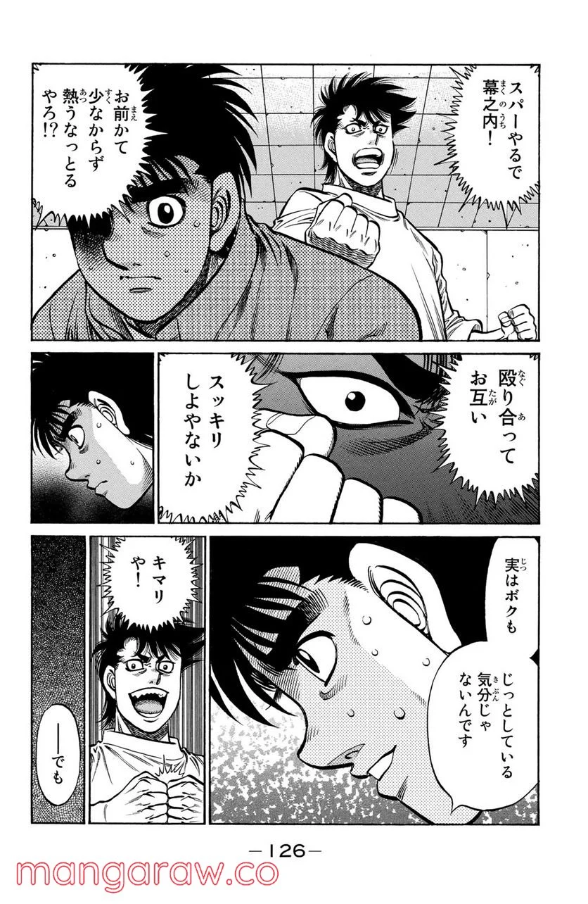 はじめの一歩 - 第1008話 - Page 8