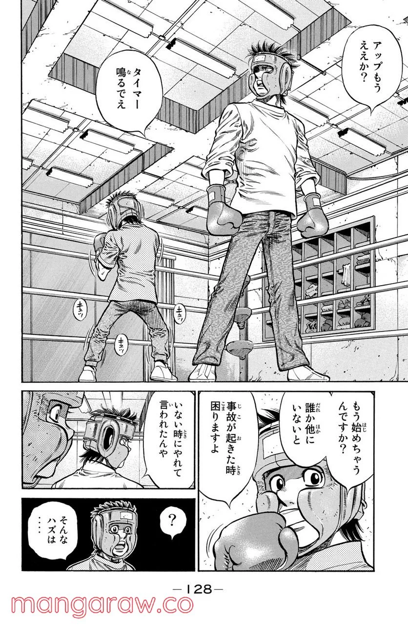 はじめの一歩 - 第1008話 - Page 10