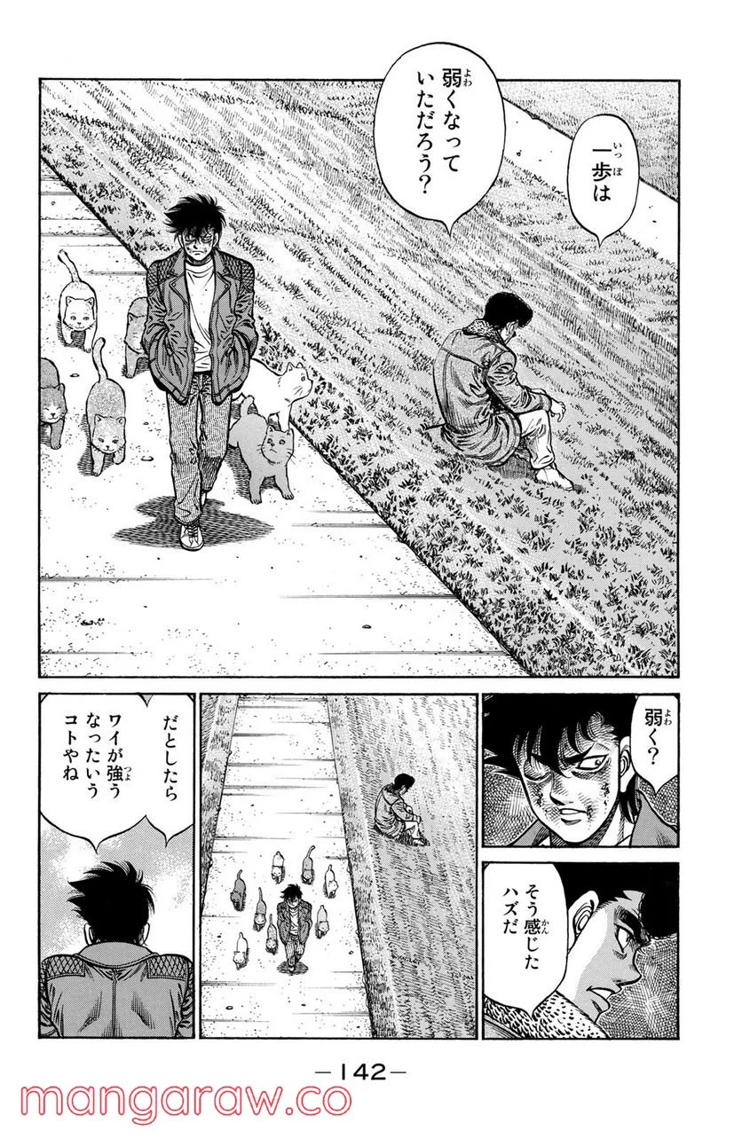 はじめの一歩 - 第1009話 - Page 6