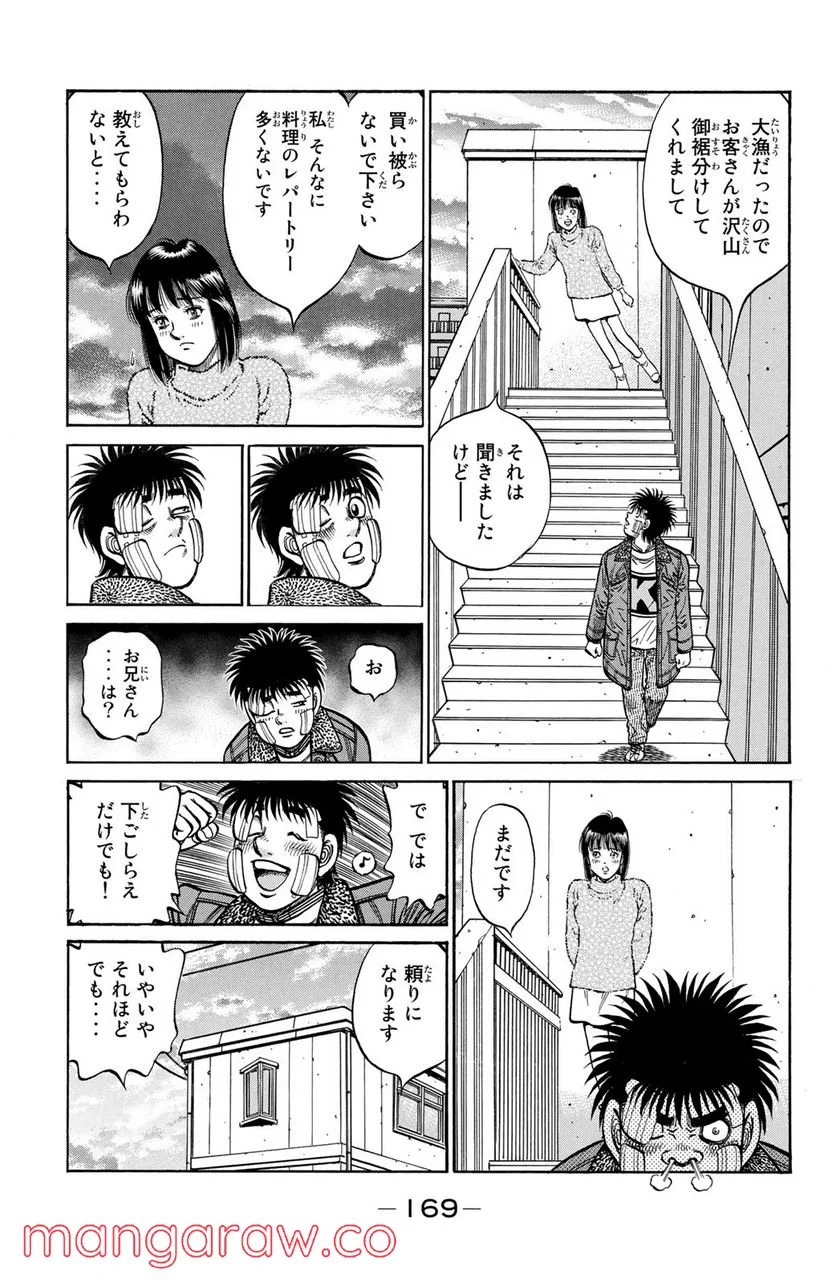 はじめの一歩 - 第1010話 - Page 15