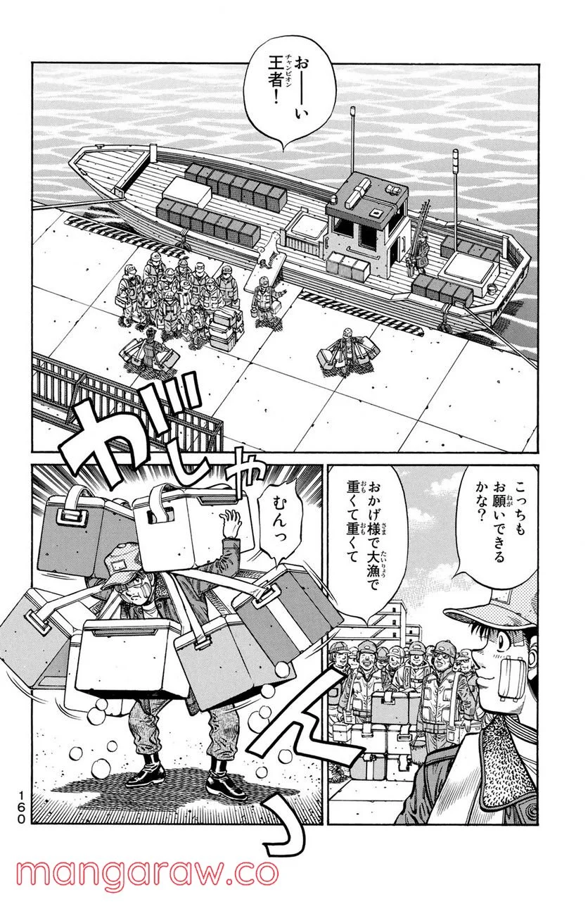 はじめの一歩 - 第1010話 - Page 6