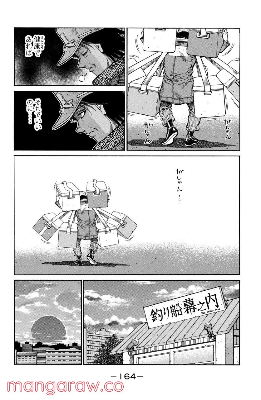 はじめの一歩 - 第1010話 - Page 10