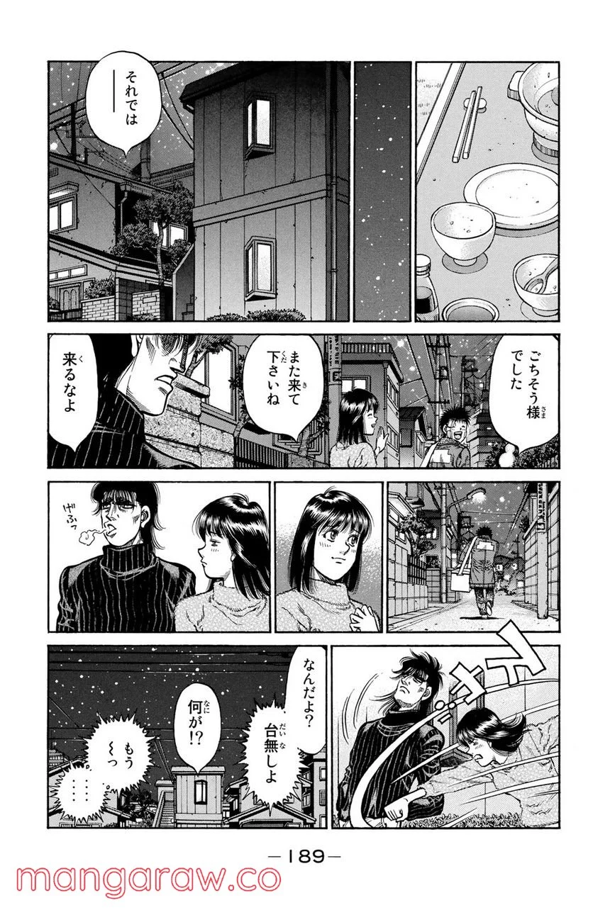 はじめの一歩 - 第1011話 - Page 17