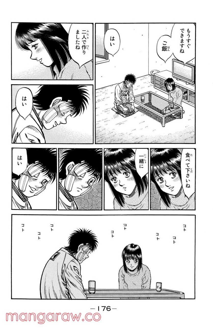 はじめの一歩 - 第1011話 - Page 4