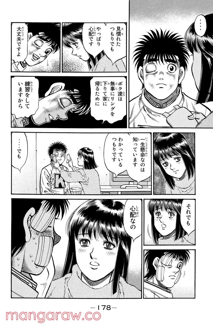 はじめの一歩 - 第1011話 - Page 6