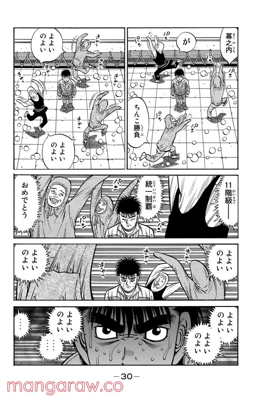 はじめの一歩 - 第1013話 - Page 10