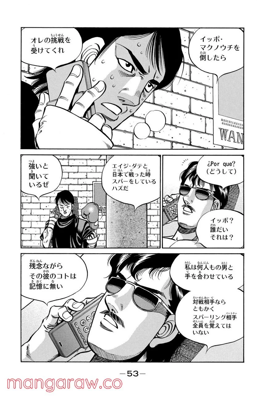 はじめの一歩 - 第1014話 - Page 15