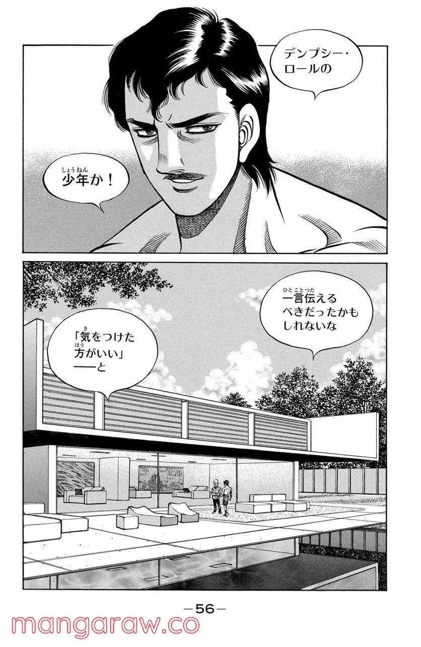 はじめの一歩 - 第1014話 - Page 18