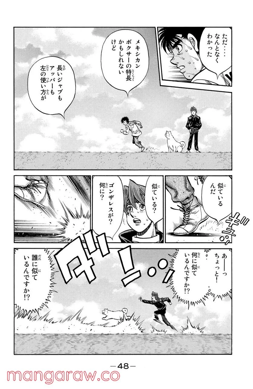 はじめの一歩 - 第1014話 - Page 10