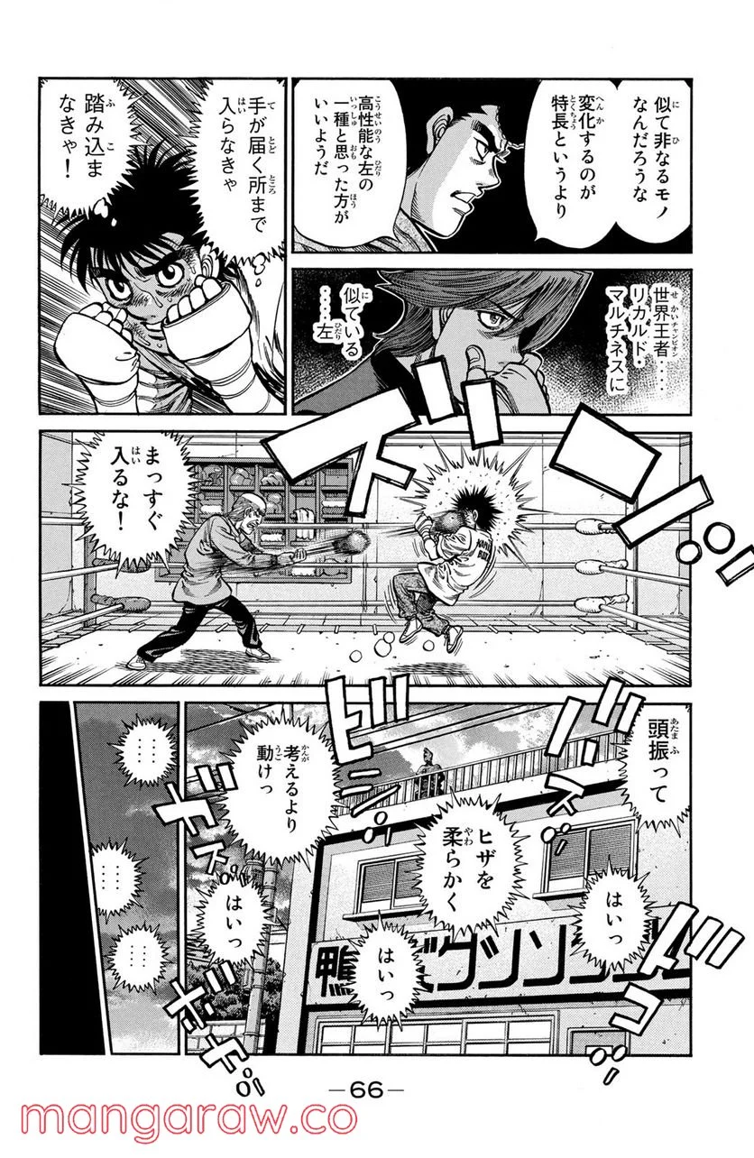 はじめの一歩 - 第1015話 - Page 10