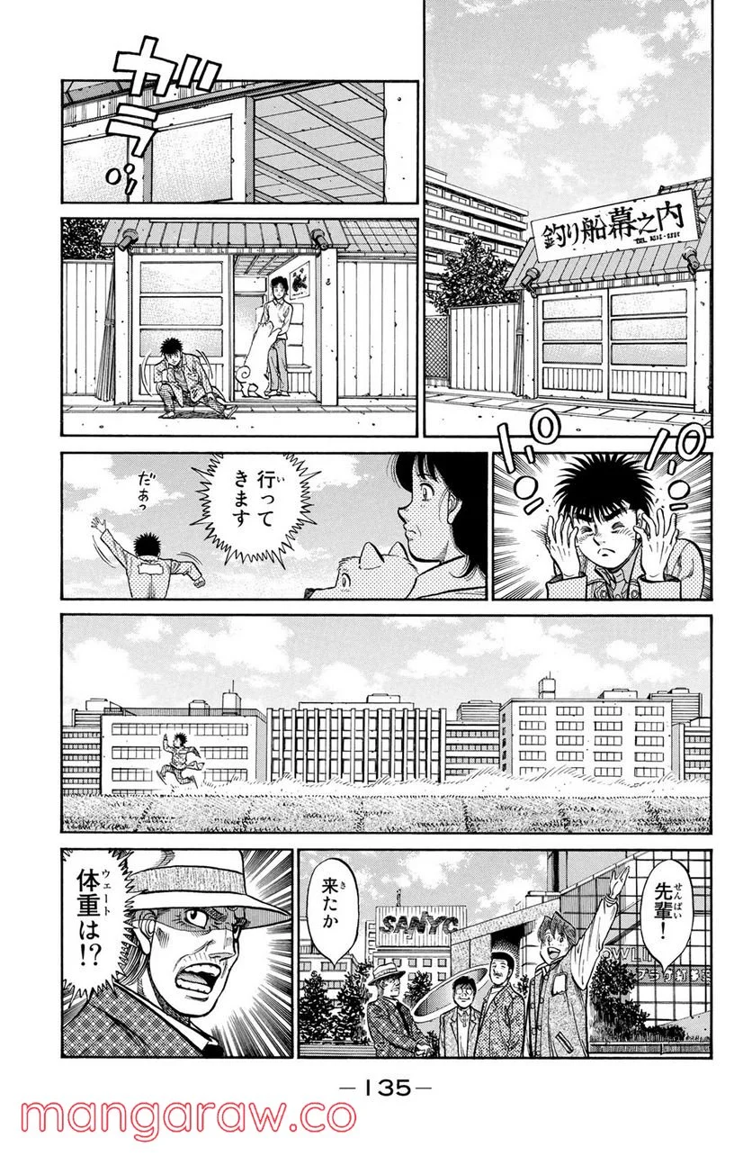 はじめの一歩 - 第1019話 - Page 11