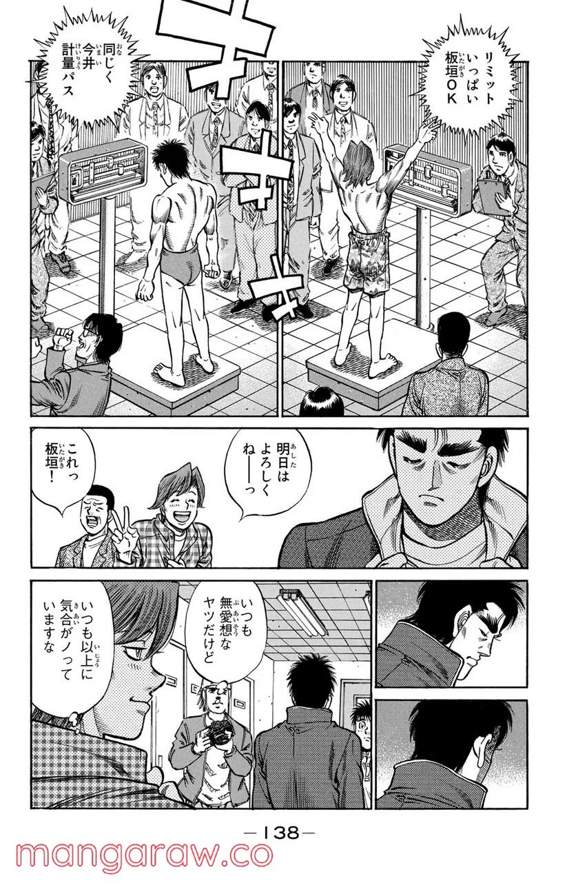 はじめの一歩 - 第1019話 - Page 14