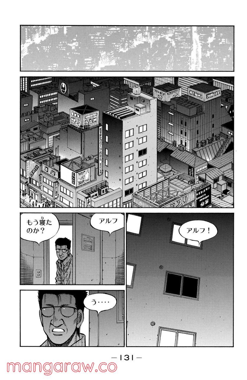 はじめの一歩 - 第1019話 - Page 7