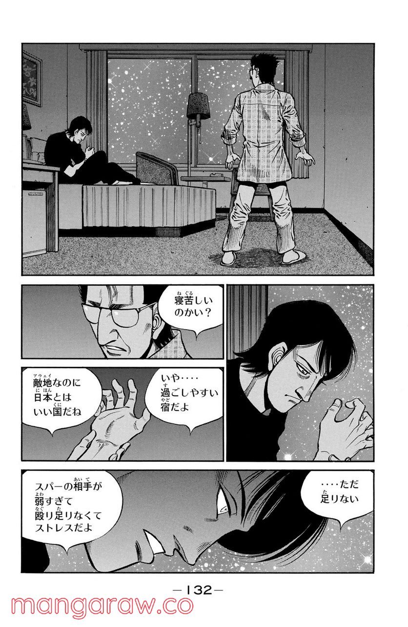 はじめの一歩 - 第1019話 - Page 8