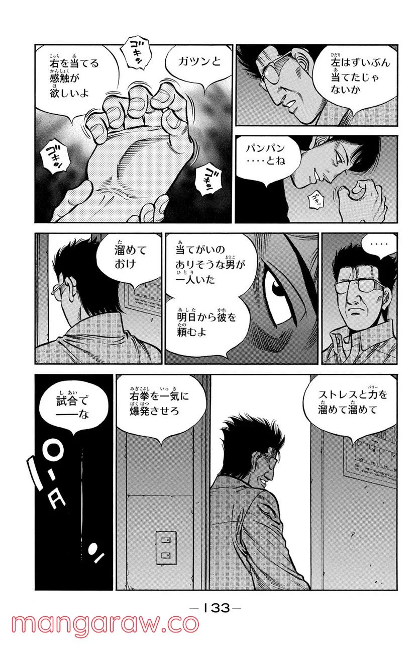 はじめの一歩 - 第1019話 - Page 9