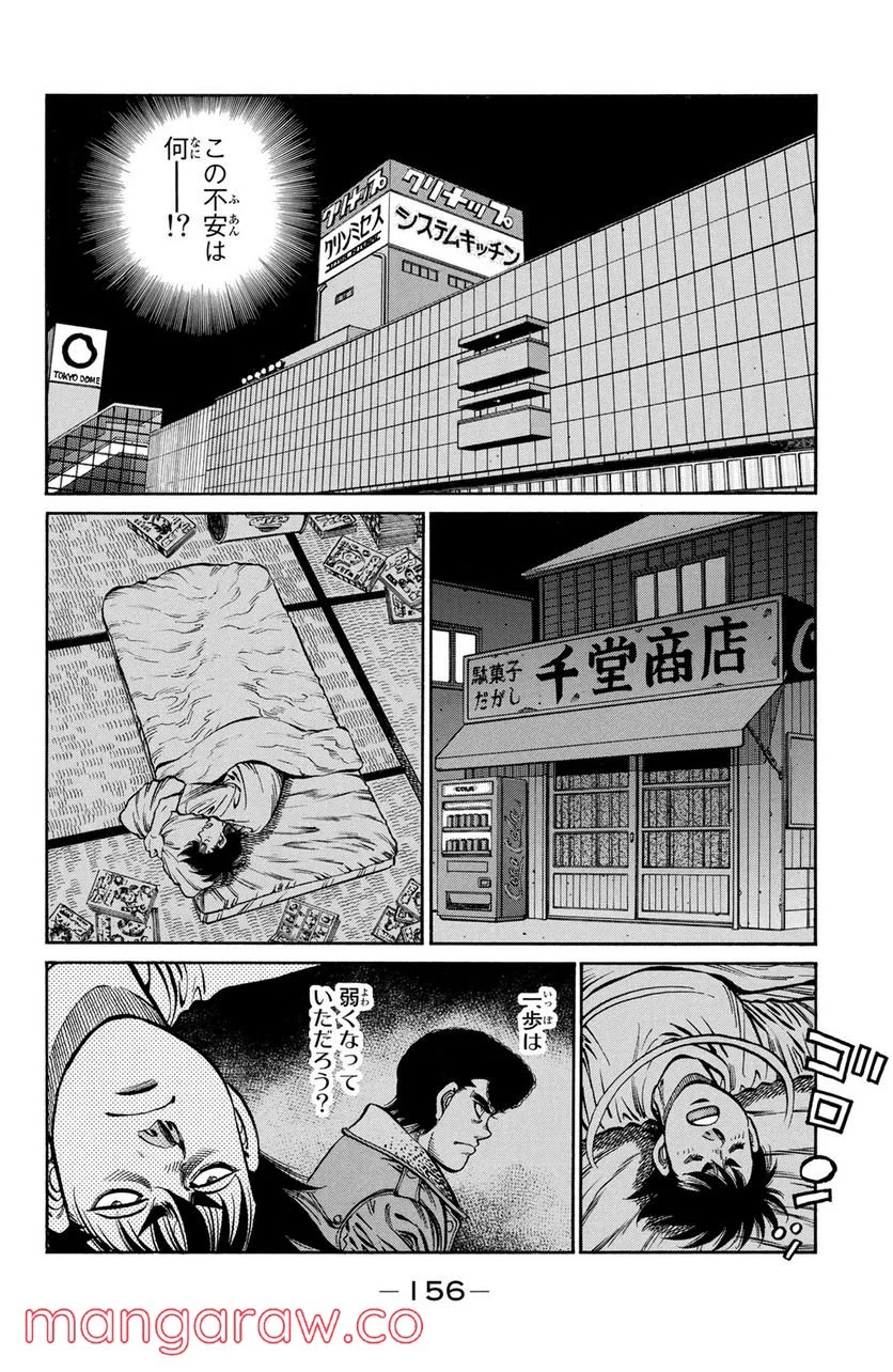 はじめの一歩 - 第1020話 - Page 14