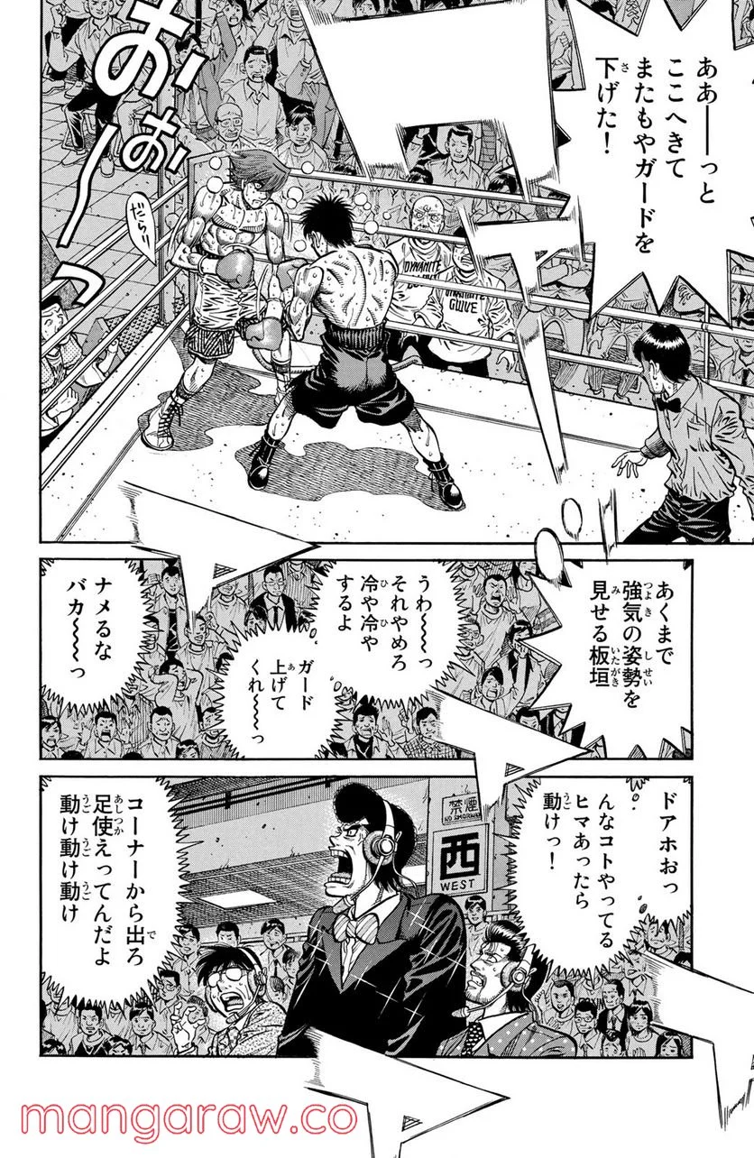 はじめの一歩 - 第1027話 - Page 4