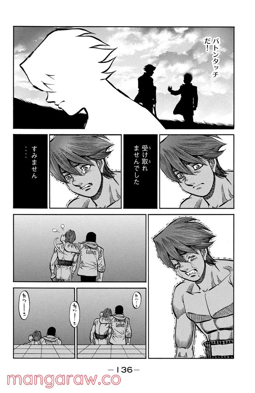 はじめの一歩 - 第1029話 - Page 10