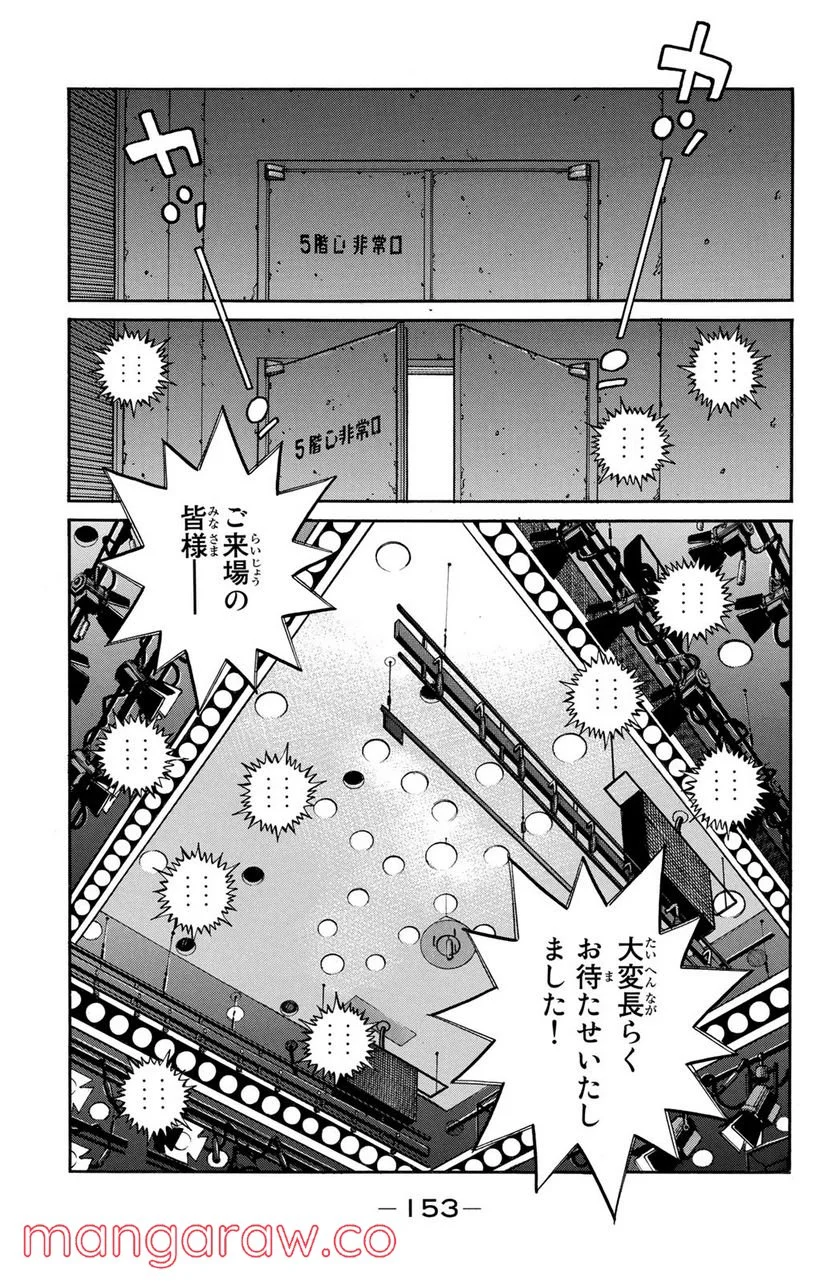 はじめの一歩 - 第1030話 - Page 15