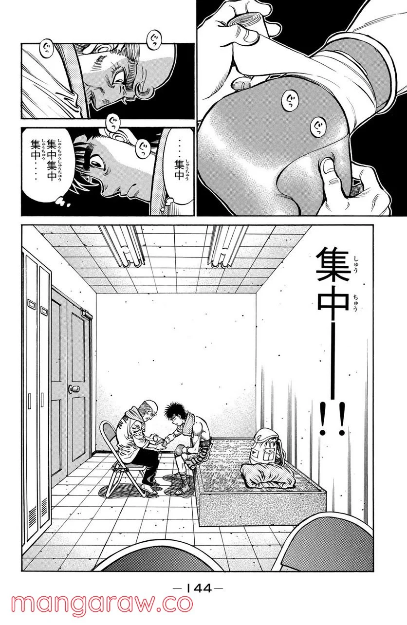 はじめの一歩 - 第1030話 - Page 6