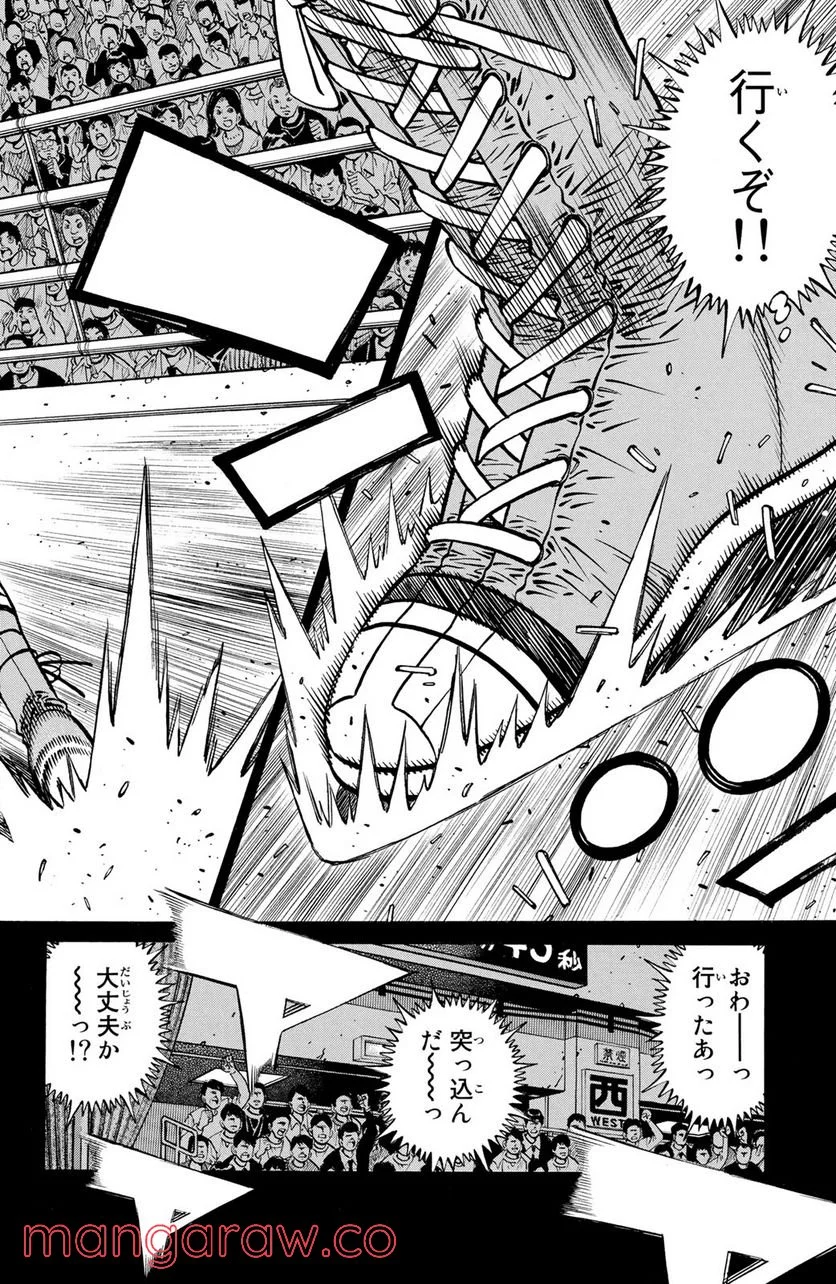 はじめの一歩 - 第1033話 - Page 12