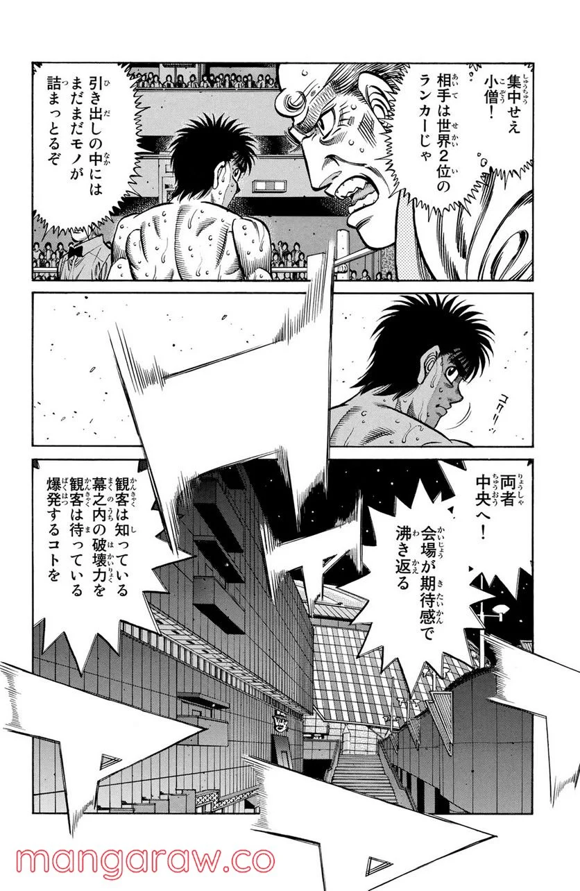 はじめの一歩 - 第1040話 - Page 4